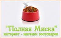 Полная миска